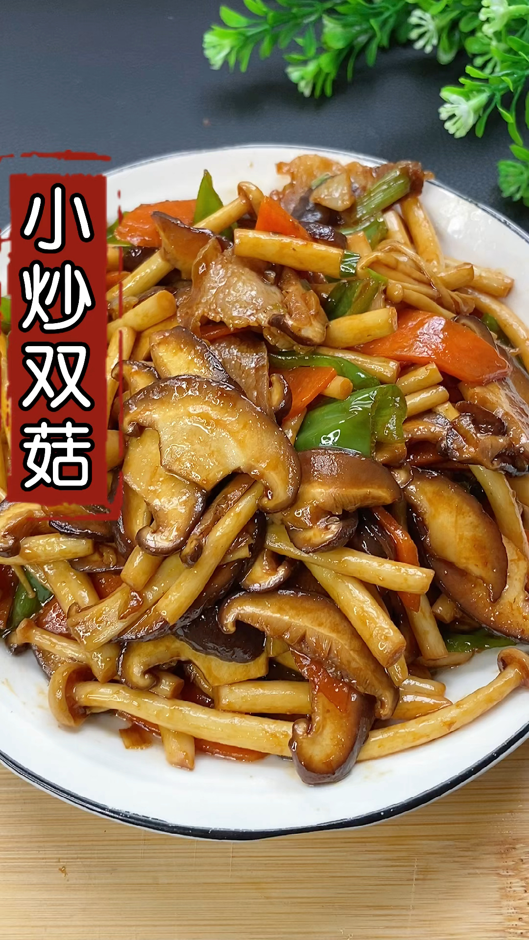 #在家做个拿手菜#这是我家五个儿子最爱的下饭菜，每次都能多吃三碗大米饭