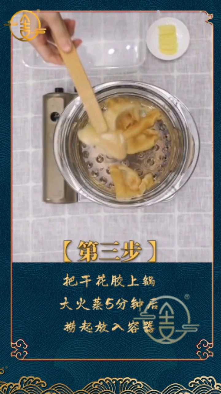 #鱼胶#鱼胶轻松泡发快来学一学吧?