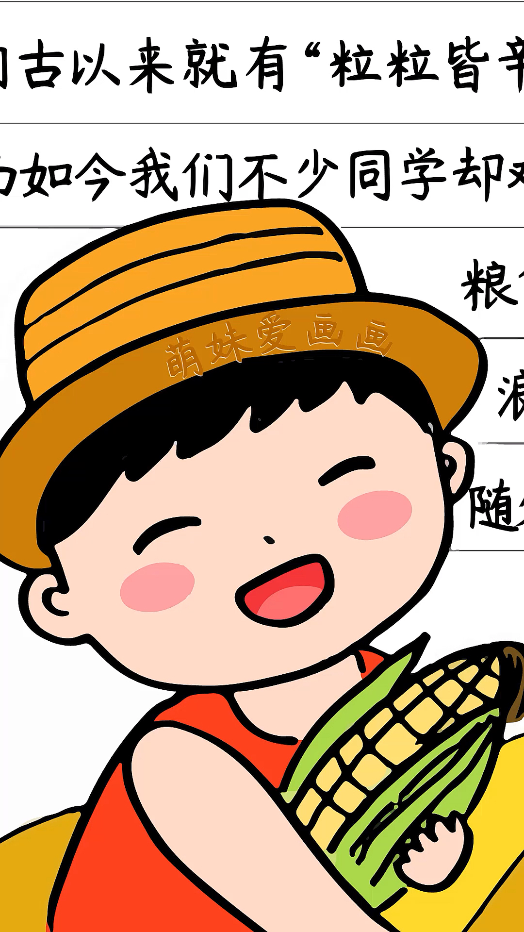 #手抄报#含内容文字的珍惜粮食手抄报模板,简单又漂亮