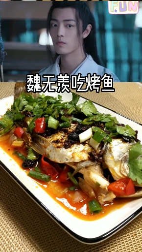 #宅家美食PK赛#陈情令:魏无羡爱吃的烤鱼,我也烤了一条送给羨羡吃,香辣开胃。好怀念去年的