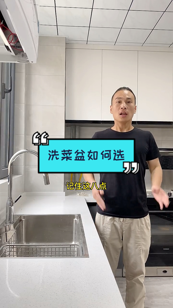 #装修那些事儿#洗菜盆如何选