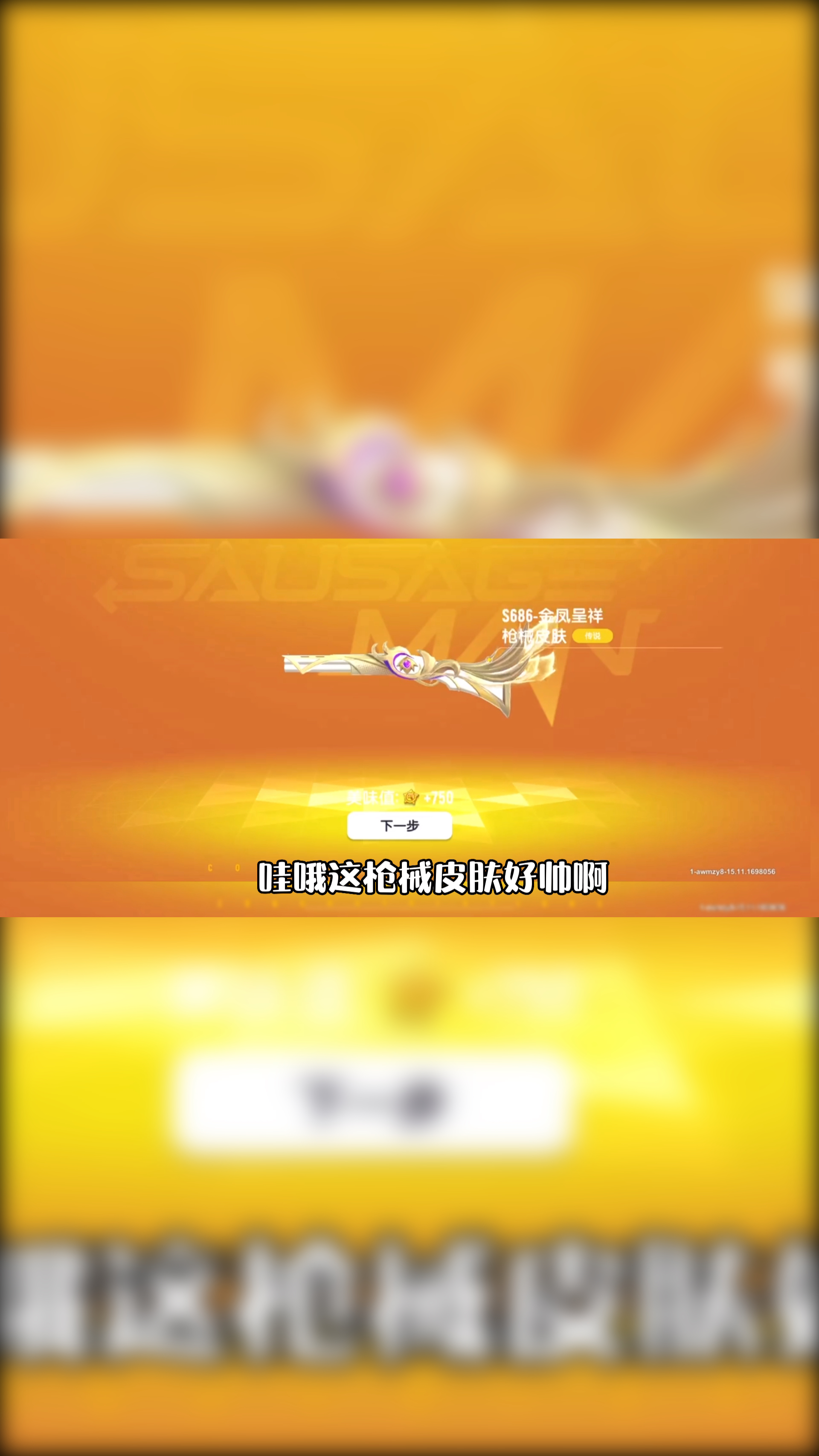 #香肠派对#美了美了,一下子凑齐所有皮肤