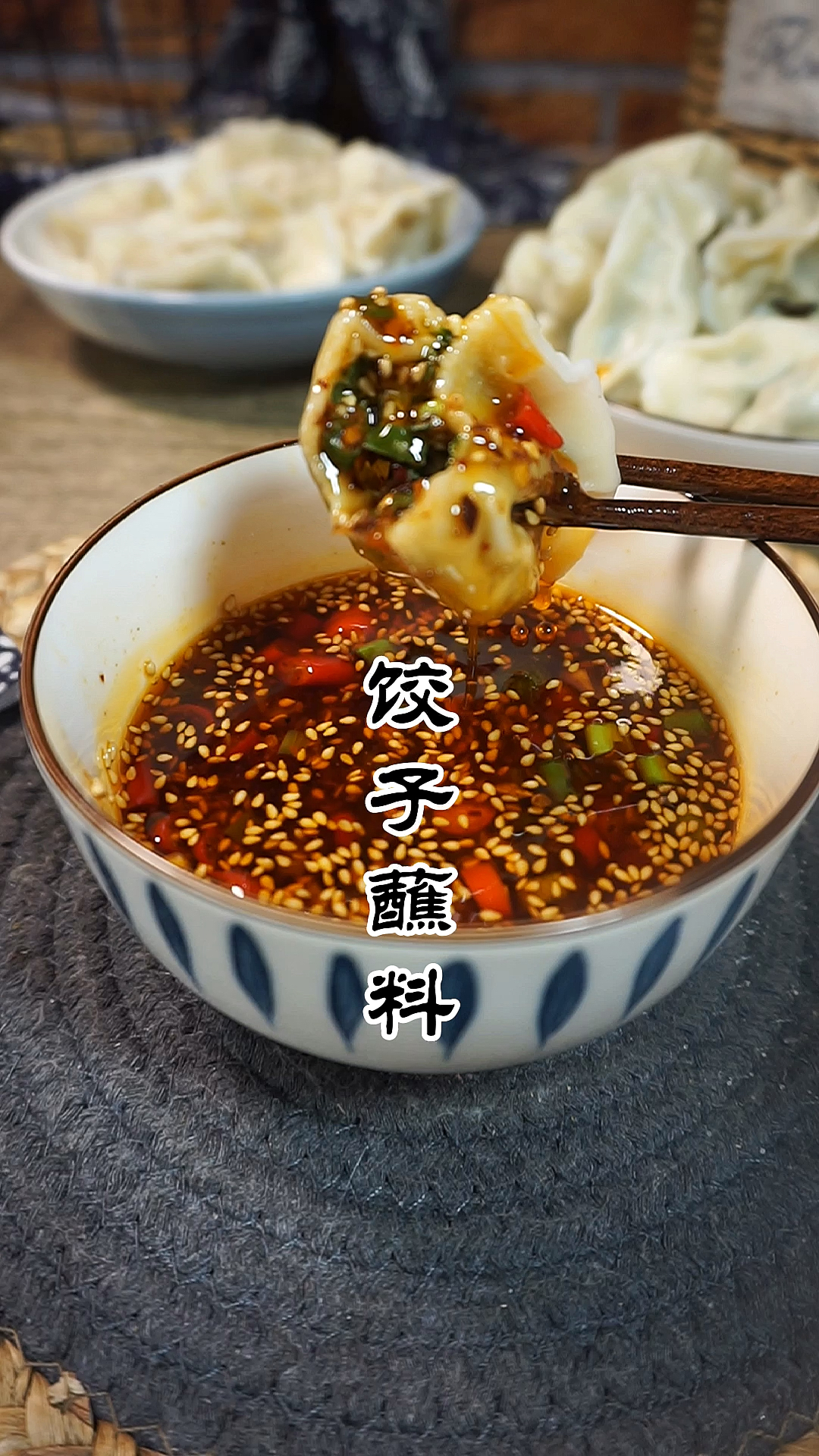 #晒晒我的春节美食#过年饺子蘸料来啦!蘸饺子,涮火锅太好吃了。聚餐必备。