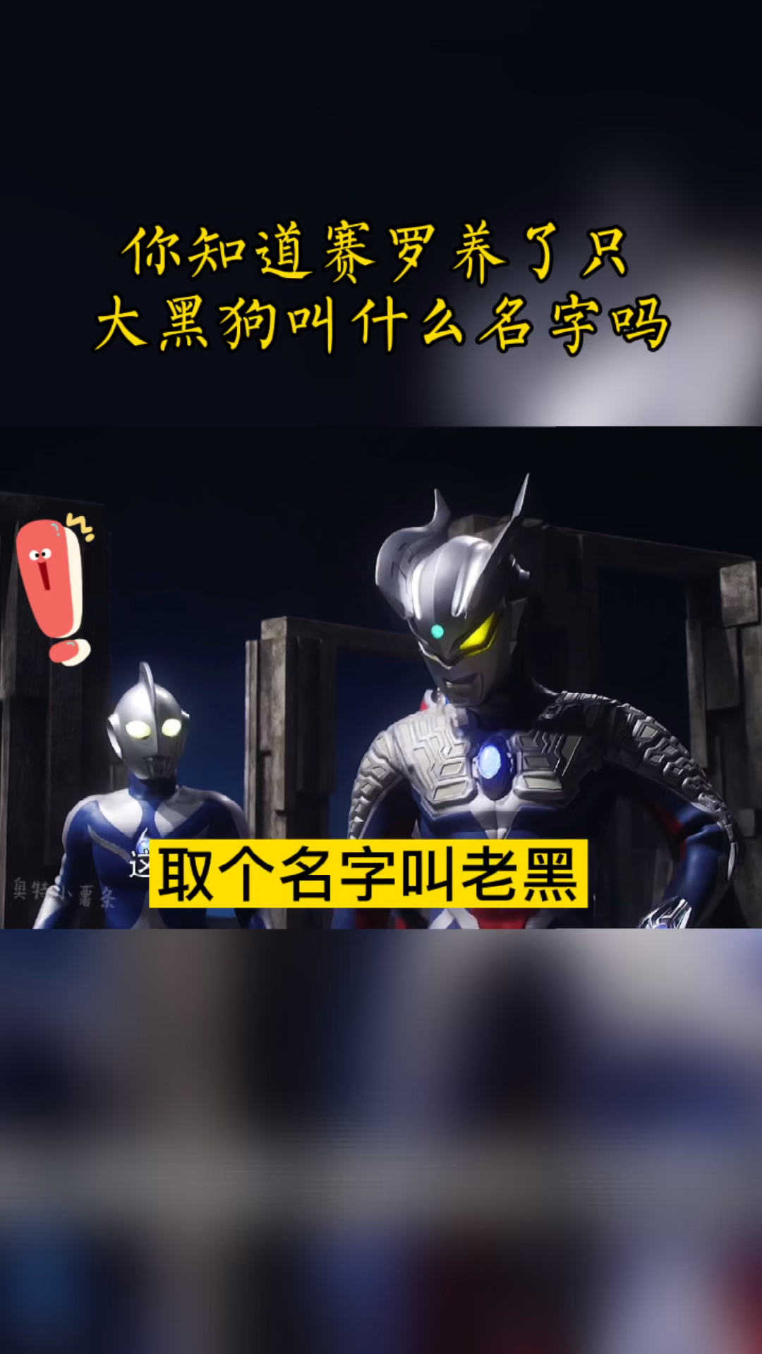#奥特曼#贝利亚又被欺负了