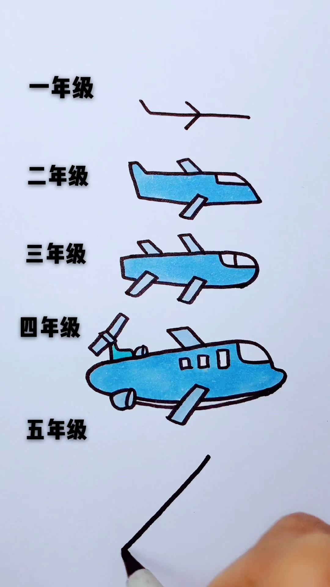#画画原来如此简单#不同年级画飞机,你是几年级的画法?