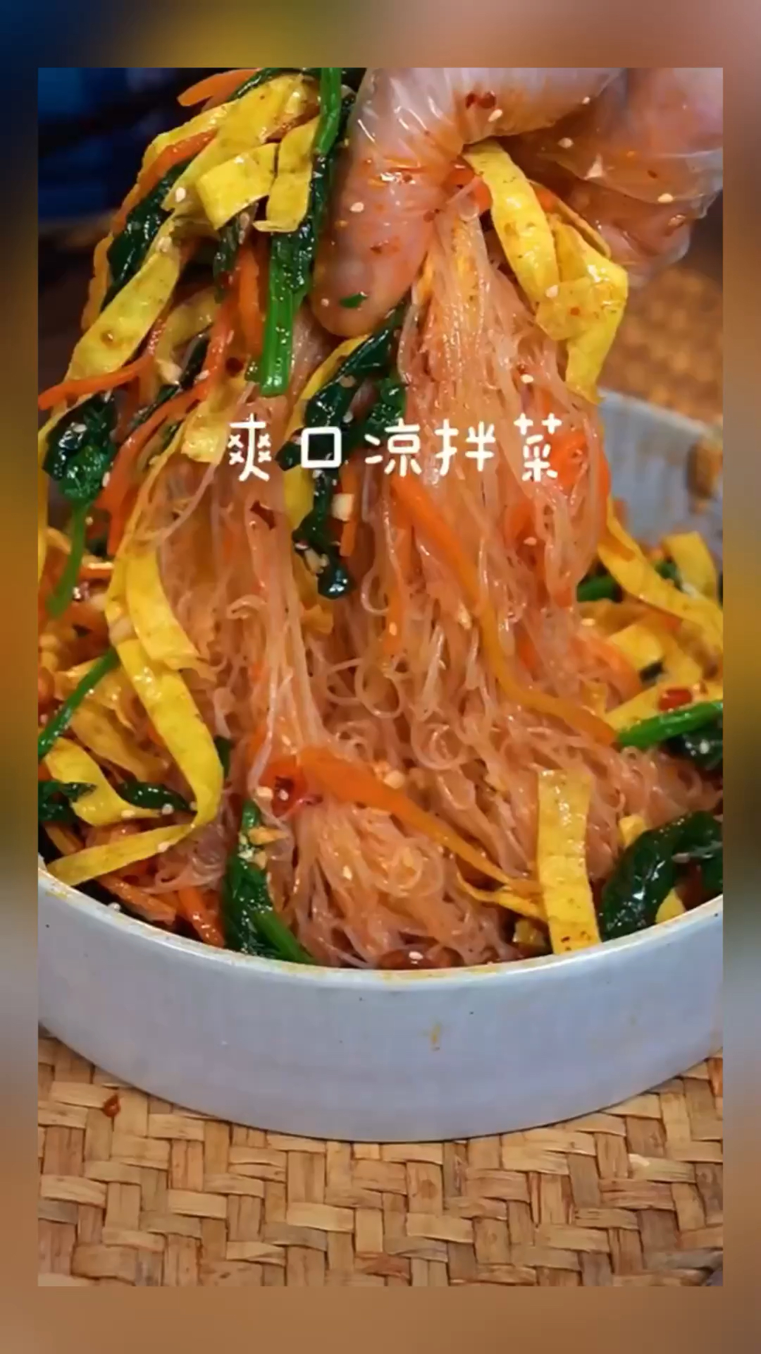 素菜凉拌,酸辣开胃又解腻