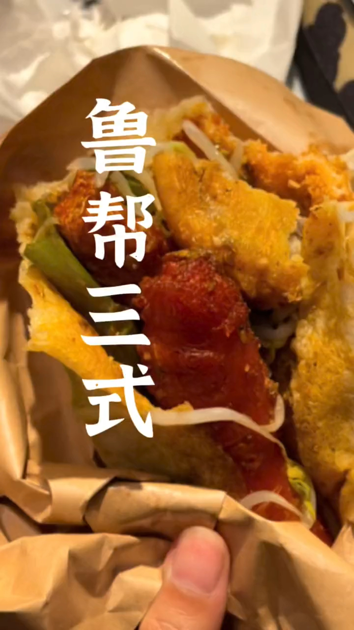把炸到酥的炸串包在艮啾啾的临沂煎饼里,哦莫姐妹我的猪瘾真的犯了!