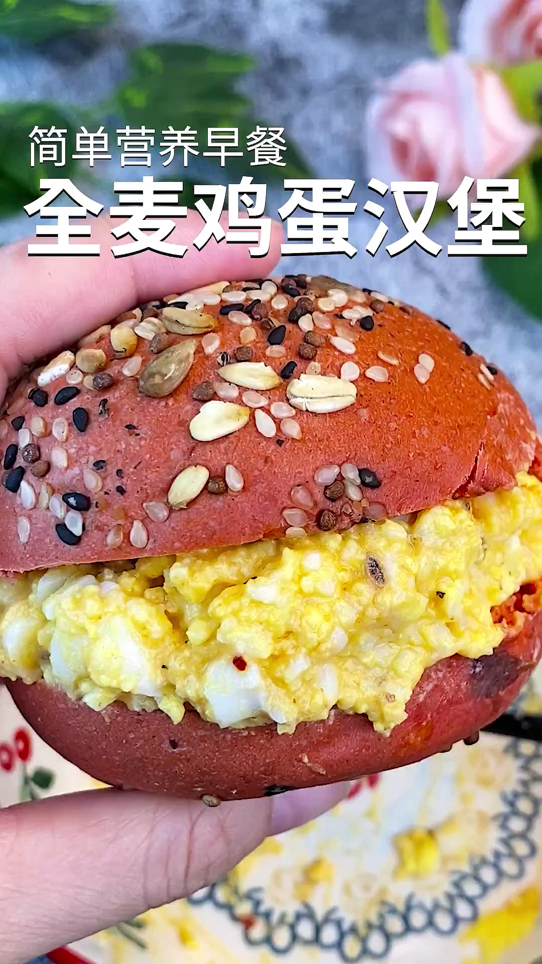 #减脂餐吃瘦不饿瘦。#这个鸡蛋汉堡,真的好简单呢,五分钟搞定的低脂低卡早餐,你学会了吗