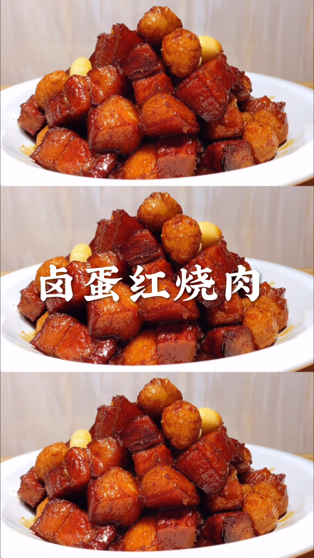 #在家做个拿手菜#这才是卤蛋红烧肉正宗做法,大厨详细讲解技巧,还没看完我就饿了