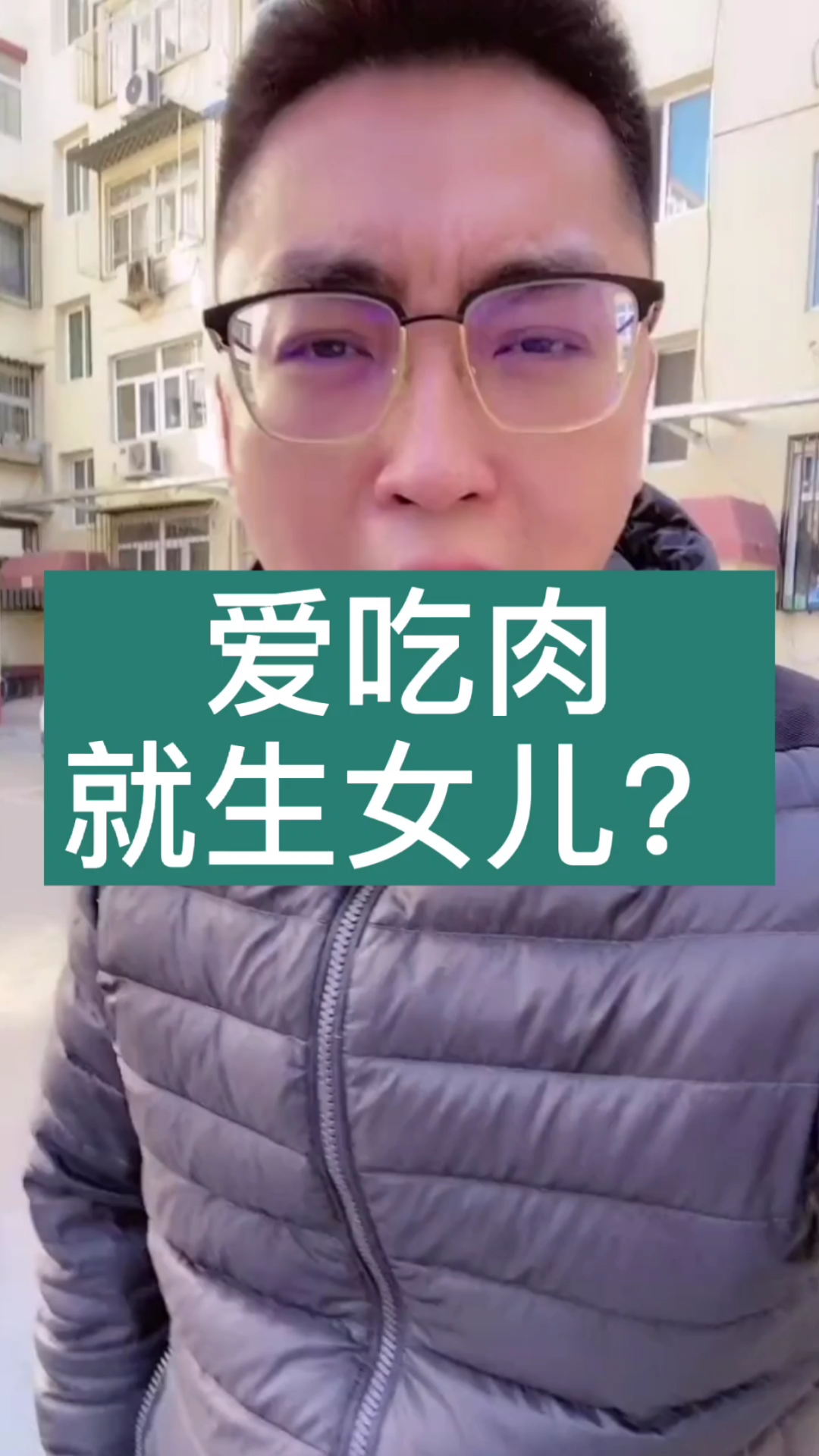#结婚生孩子#你还听过啥生男生女的说法,评论区让我见识见识