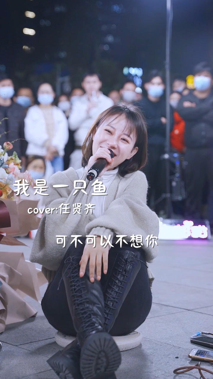 #小姐姐#小阿七《我是一只鱼》我是一只鱼,只为游到你的身边