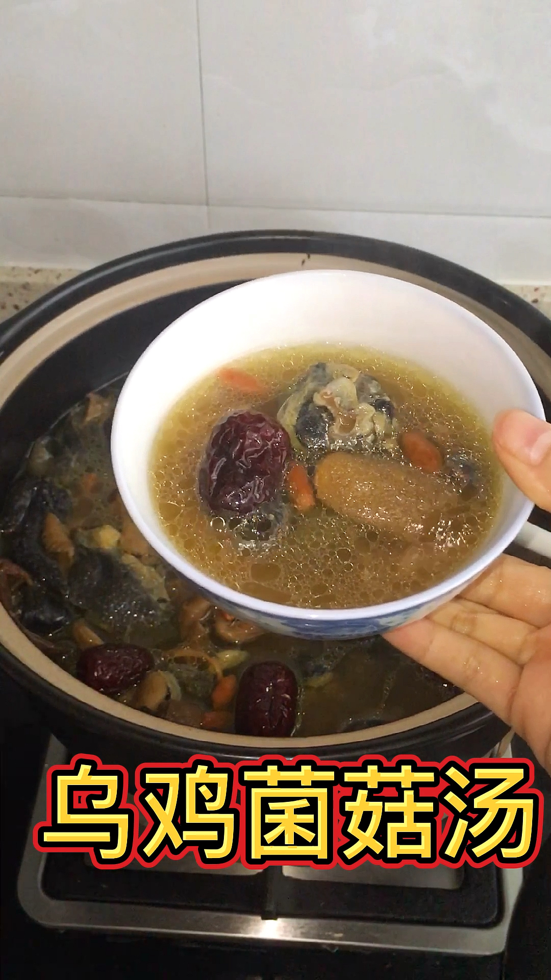 广东人都离不开汤,这个乌鸡菌菇汤一定要试试