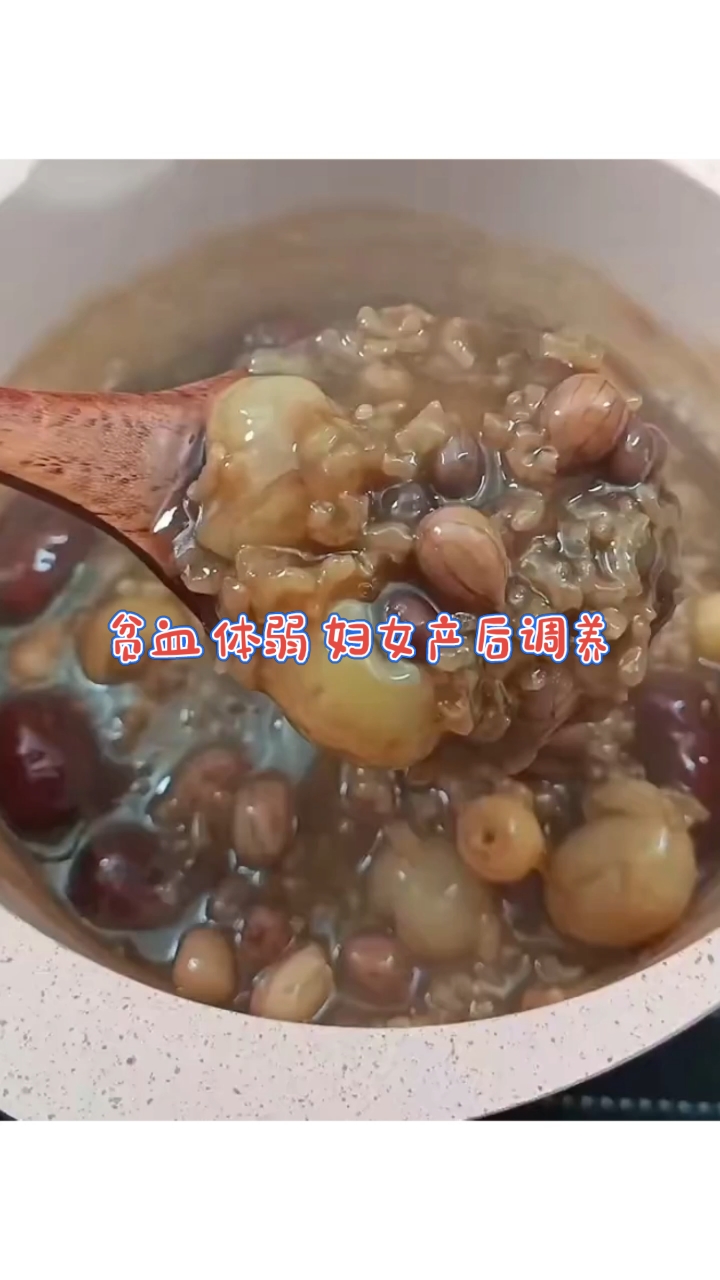 #健康养生#红枣桂圆粥男女老少皆宜它不但可以美容养颜补气血还能增强免疫力