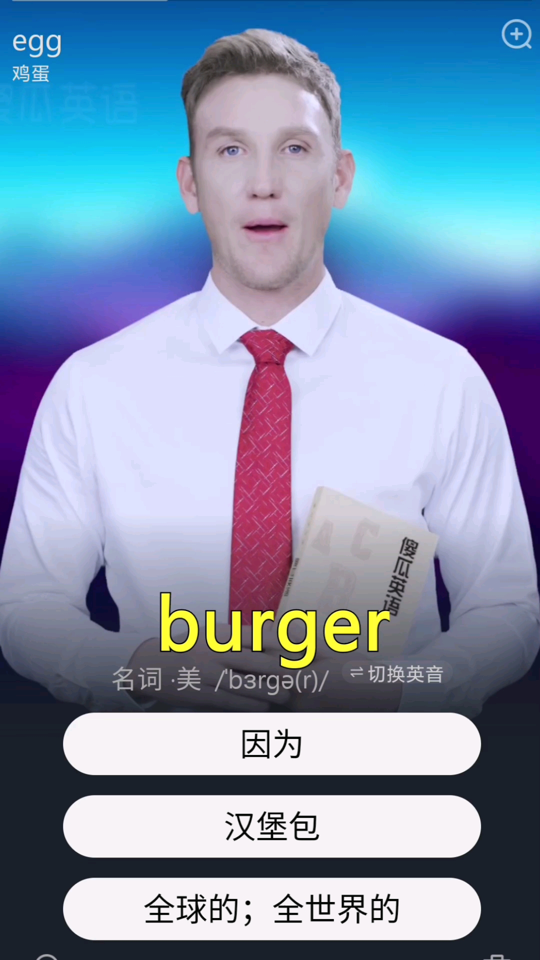 #英语#汉堡包对我来说很重要。