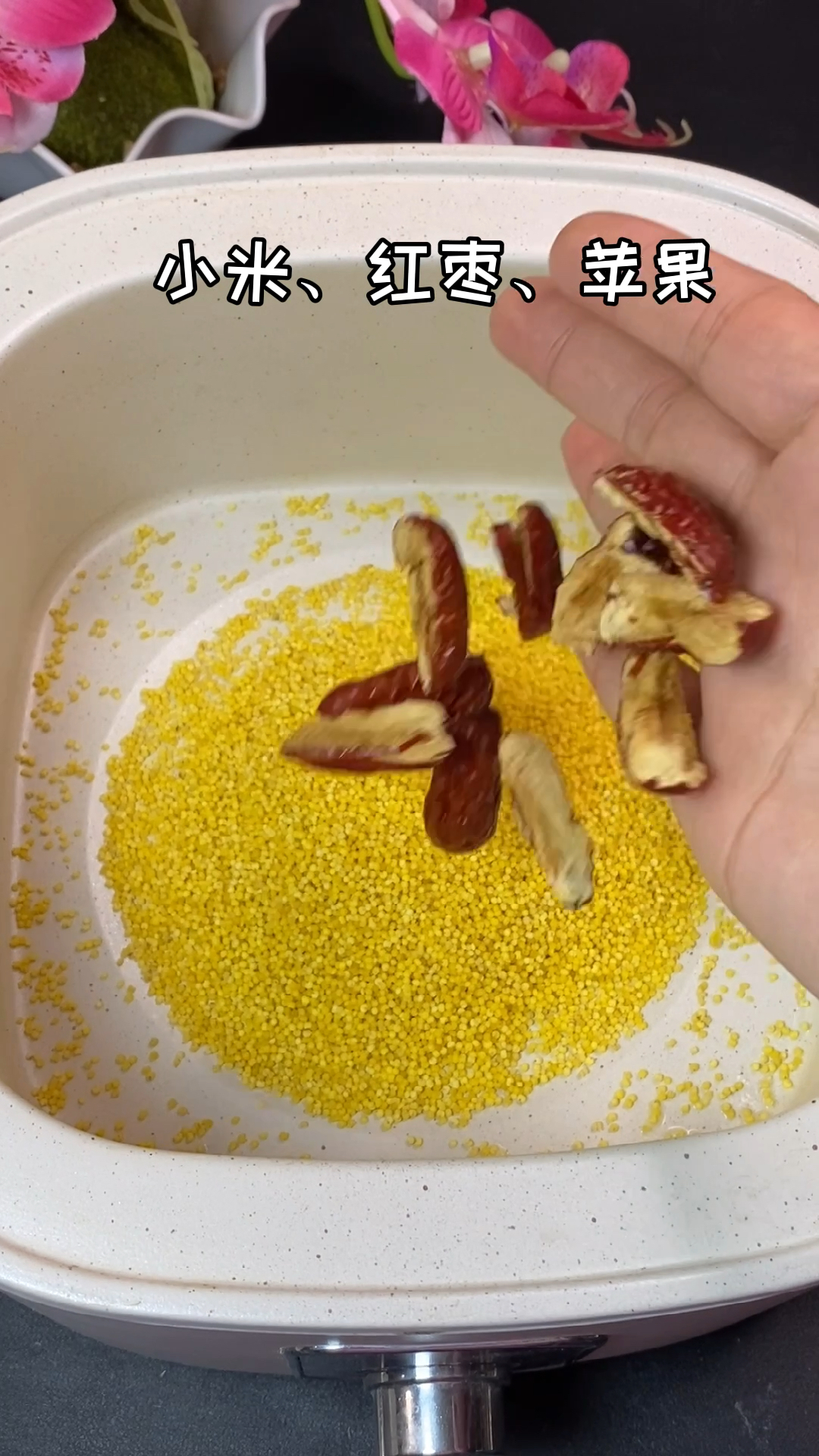 小米红枣粥
