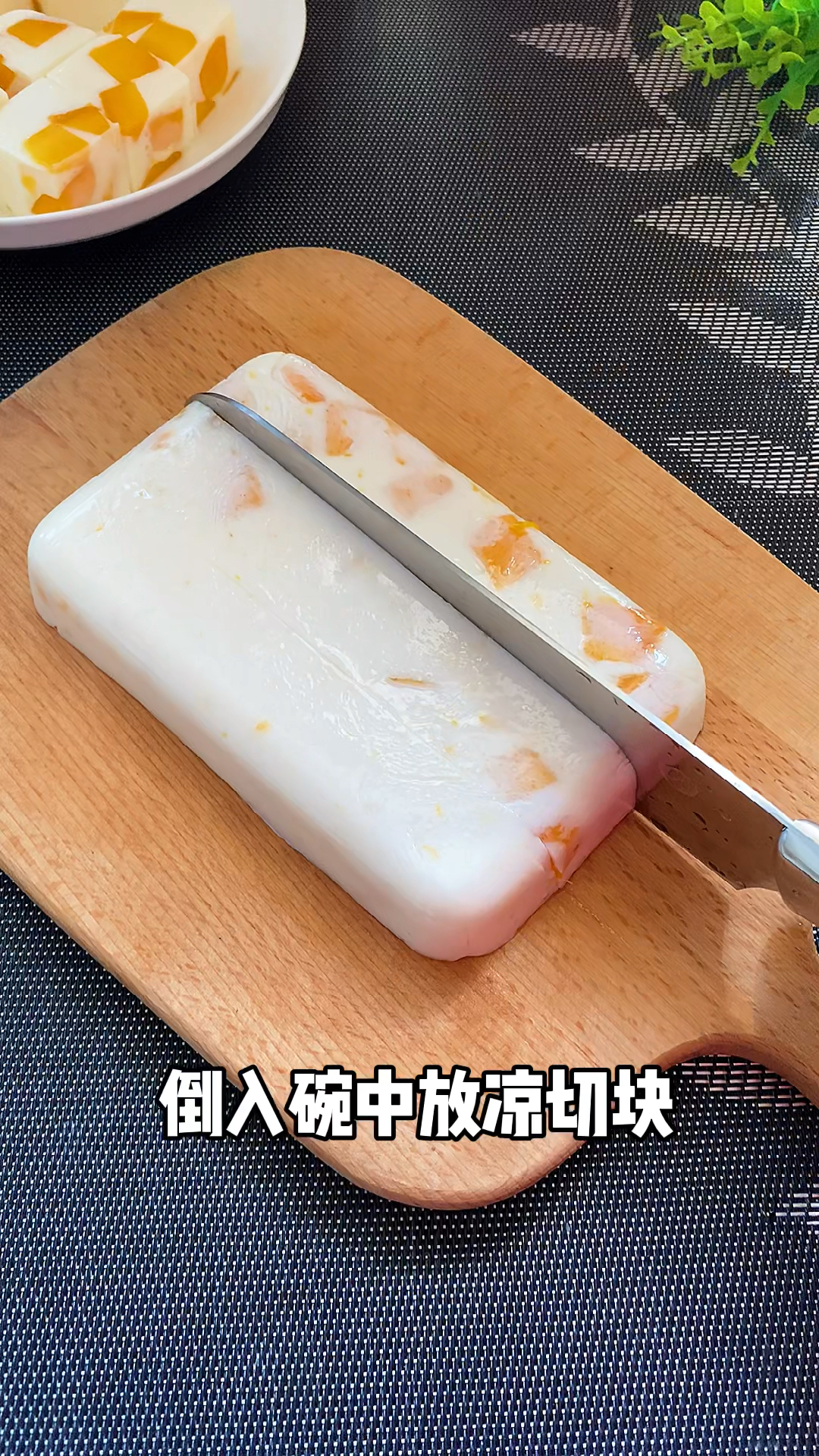 #劳动最光荣#吃芒果的季节,给家人做个芒果布丁吧,没有色素防腐剂,太香啦
