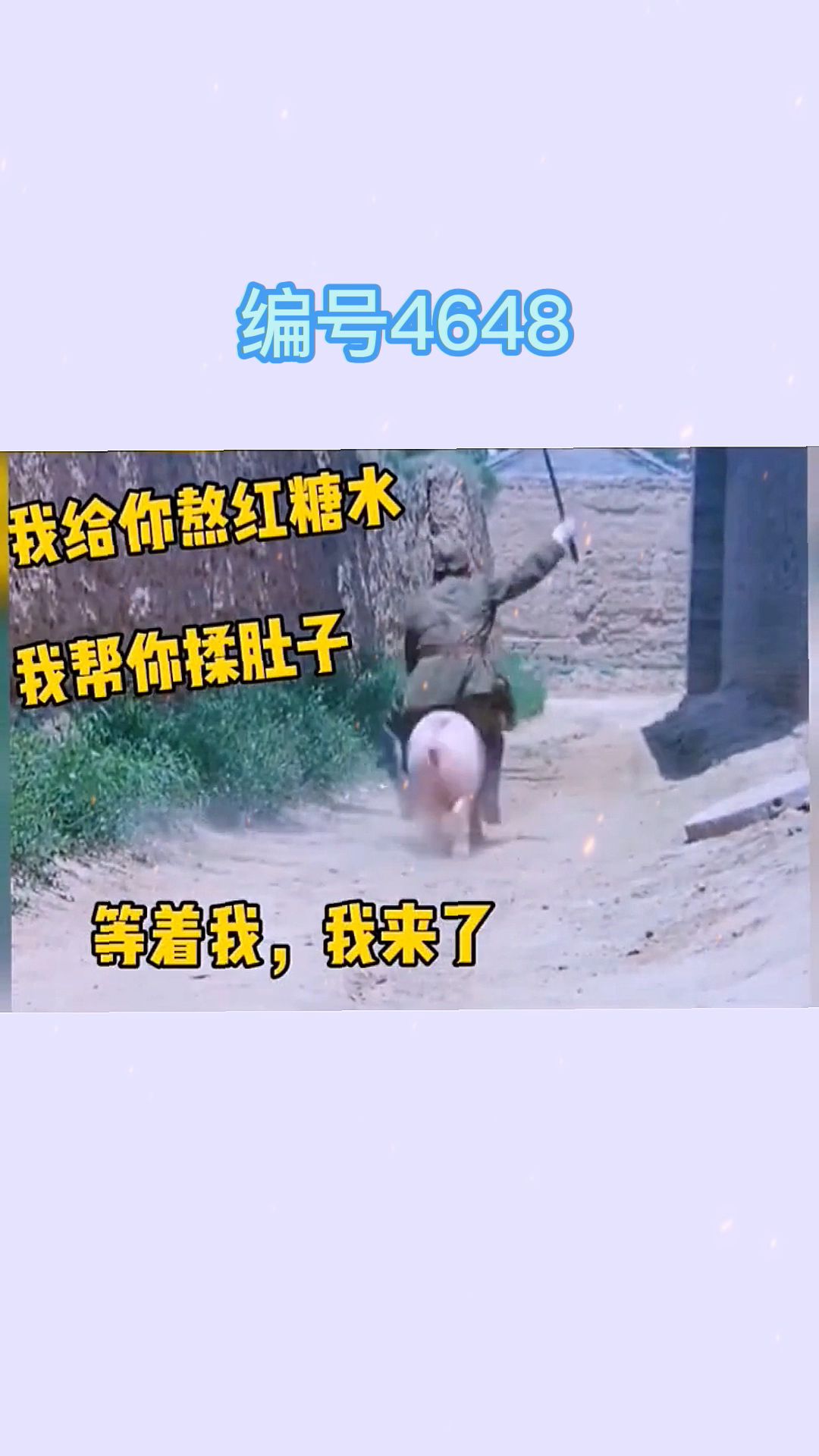 #表情包#等着我我马上到