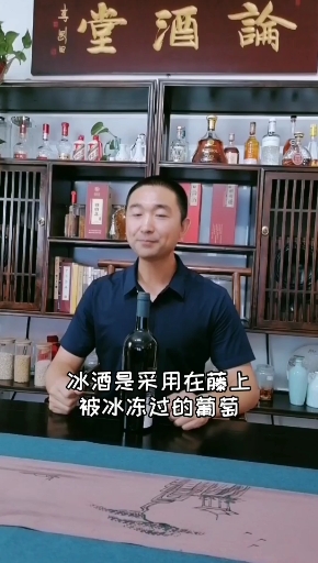 #舌尖上的旅行#冰酒来了,你知道吗?