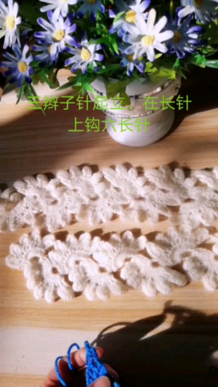 #寻找最牛手艺人#鸡冠花围巾教程4
