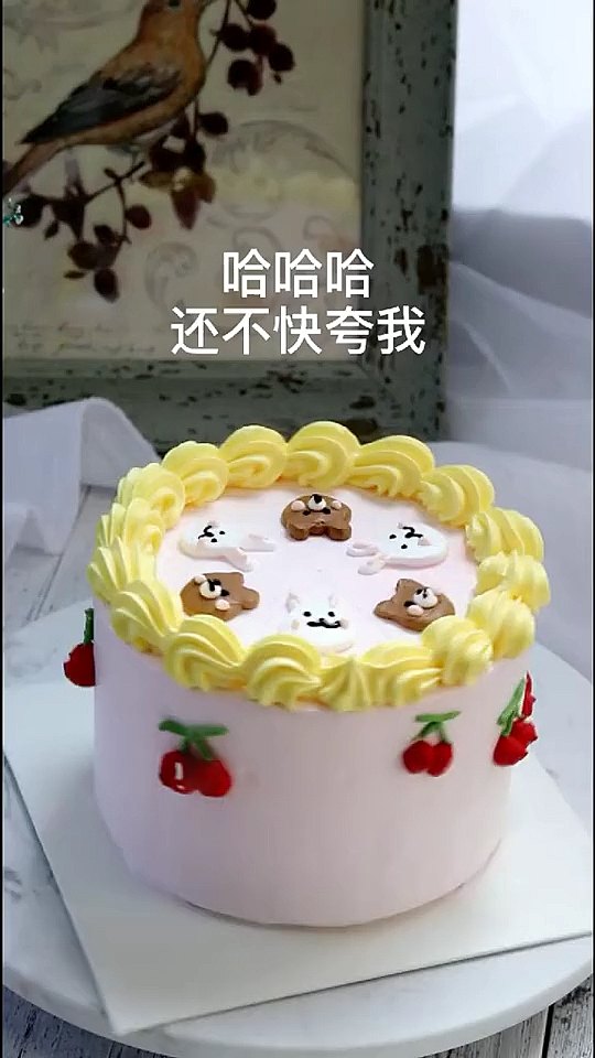 #生日蛋糕#老板说一个赞加一元工资,你们能帮忙点个赞吗?谢谢大家
