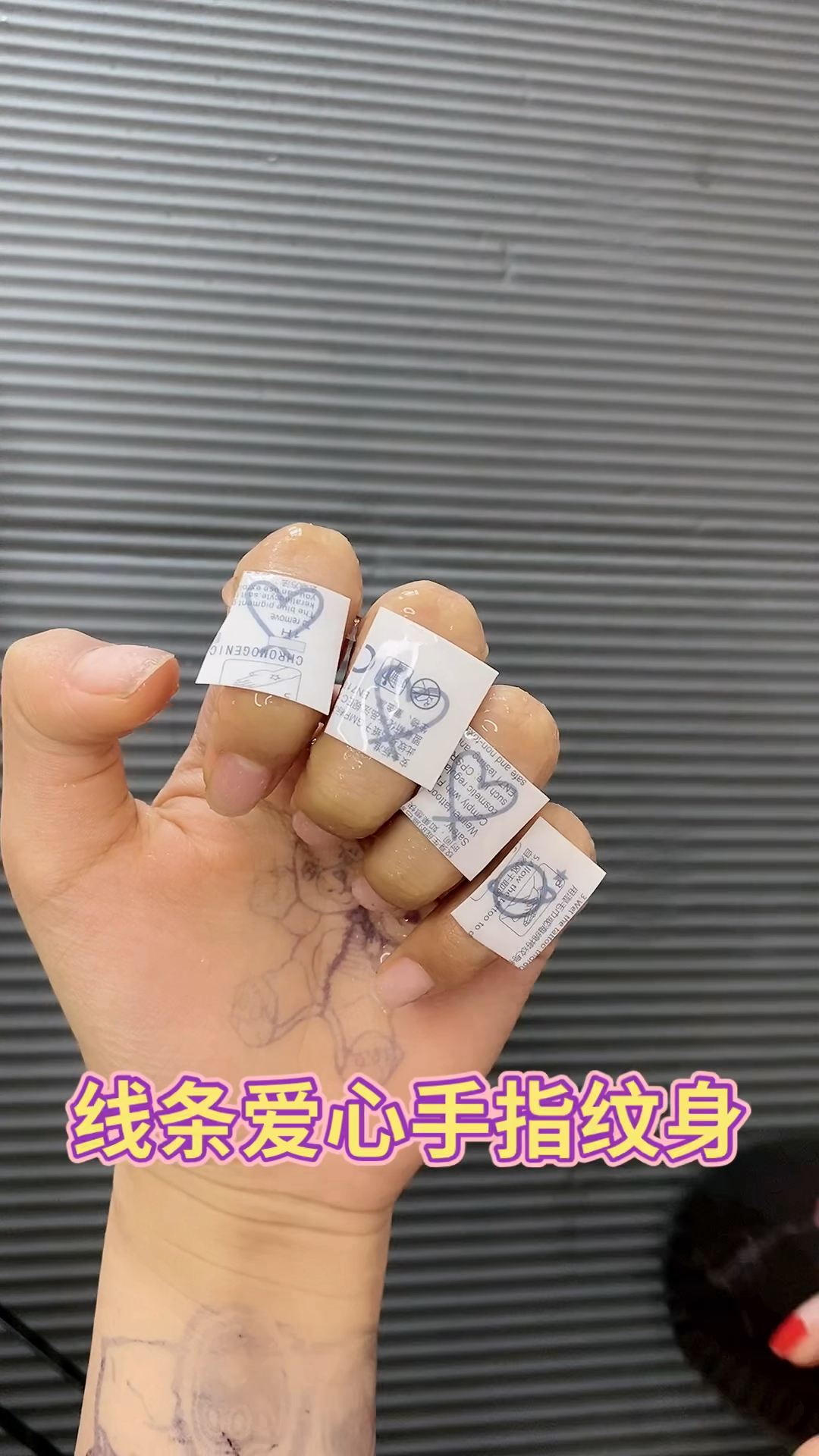 线条爱心手指纹身