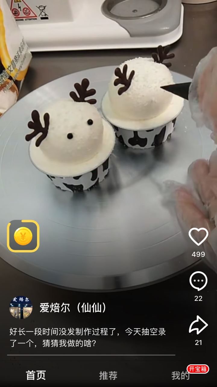 卡通纸杯蛋糕