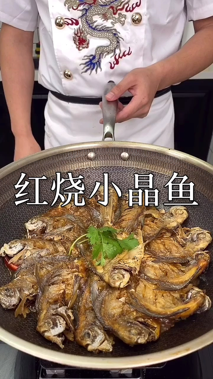 红烧小晶鱼教程