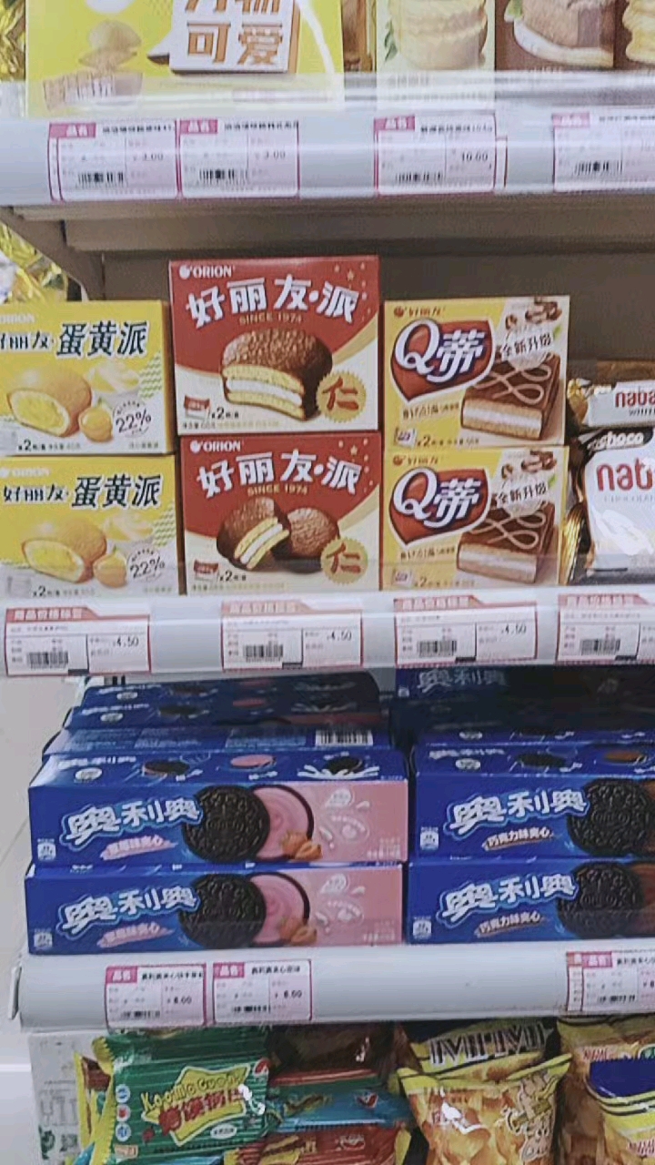 #音为有你#超市的一角