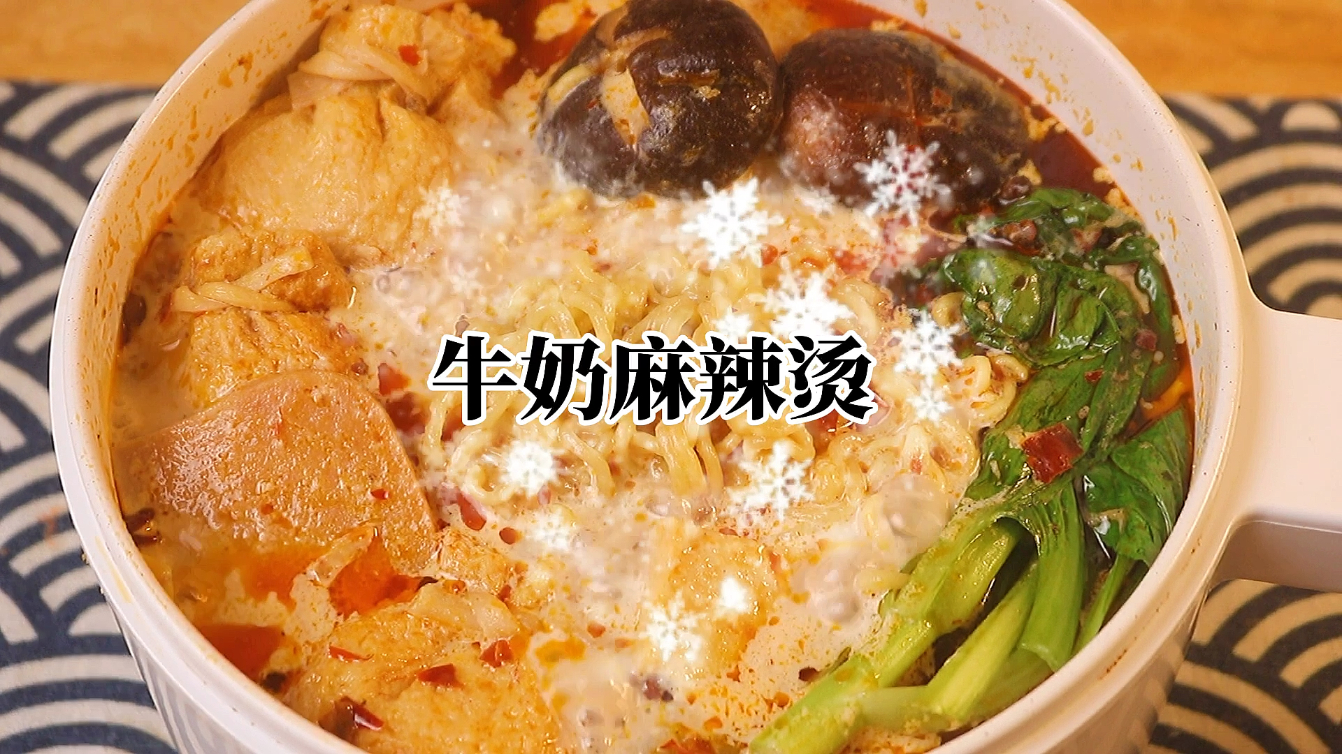 #自制美食#原来麻辣烫的汤底是这样做的,终于知道了!自己在家做也能跟店里买的一样!