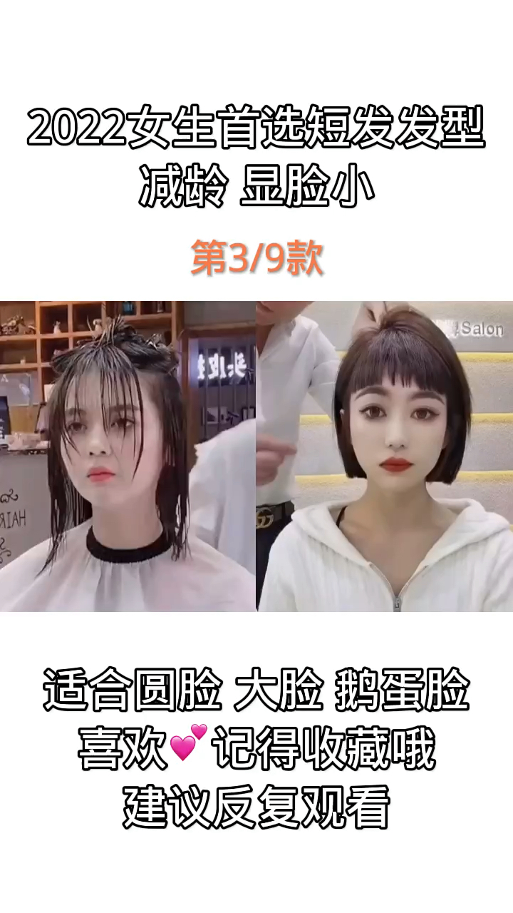 #春日野餐好去处#最火发型