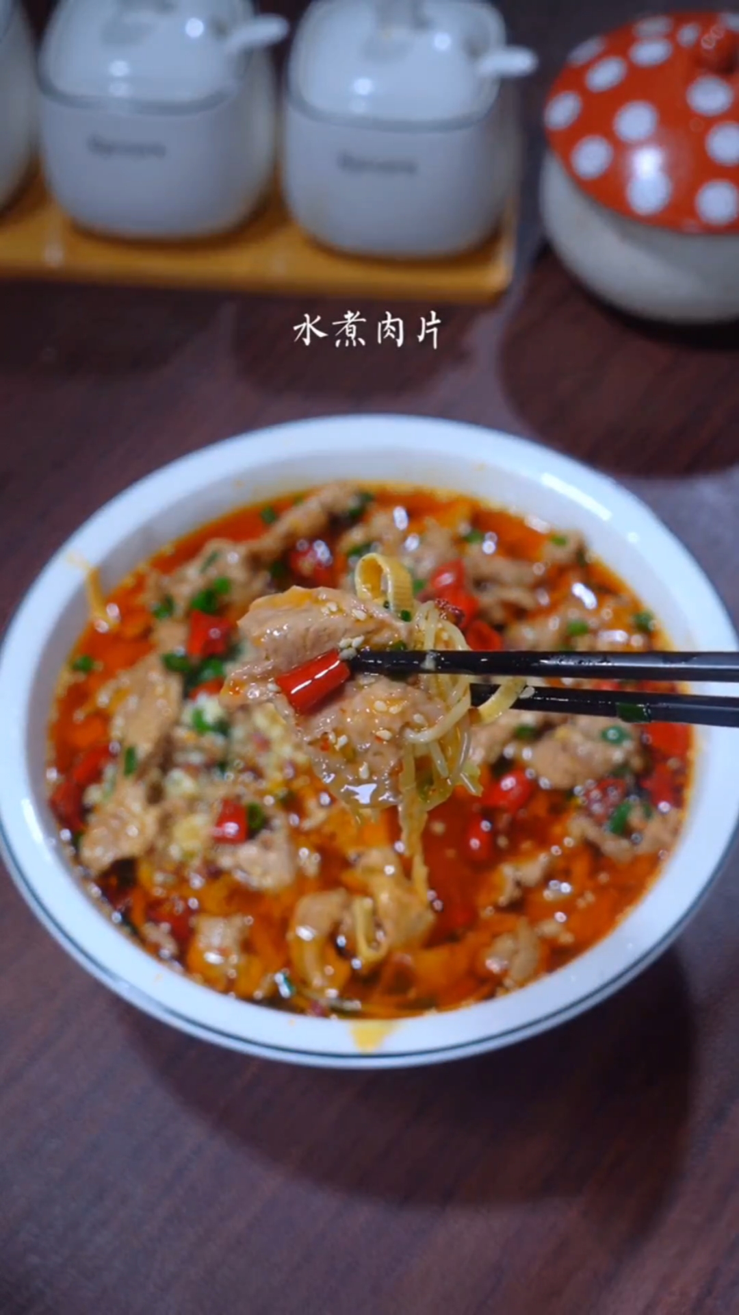 #美食#水煮肉片的家常做法