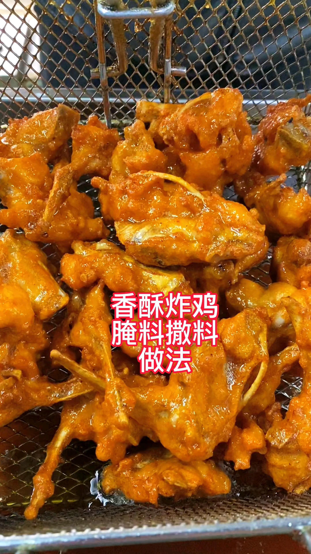 #炸鸡#哪里教学炸鸡叉骨技术