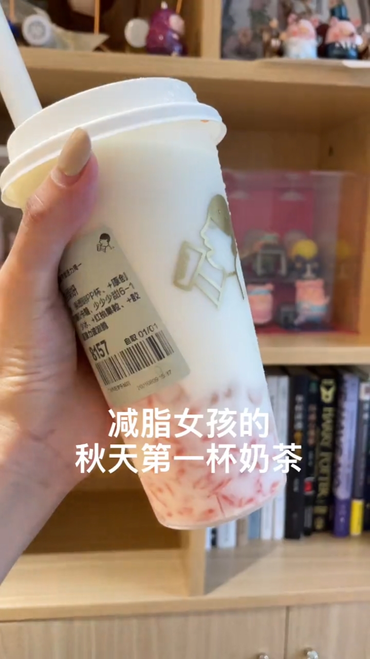 #奶茶#减脂女孩的秋天第一杯奶茶!一杯下来100卡不到的快乐你get了吗?