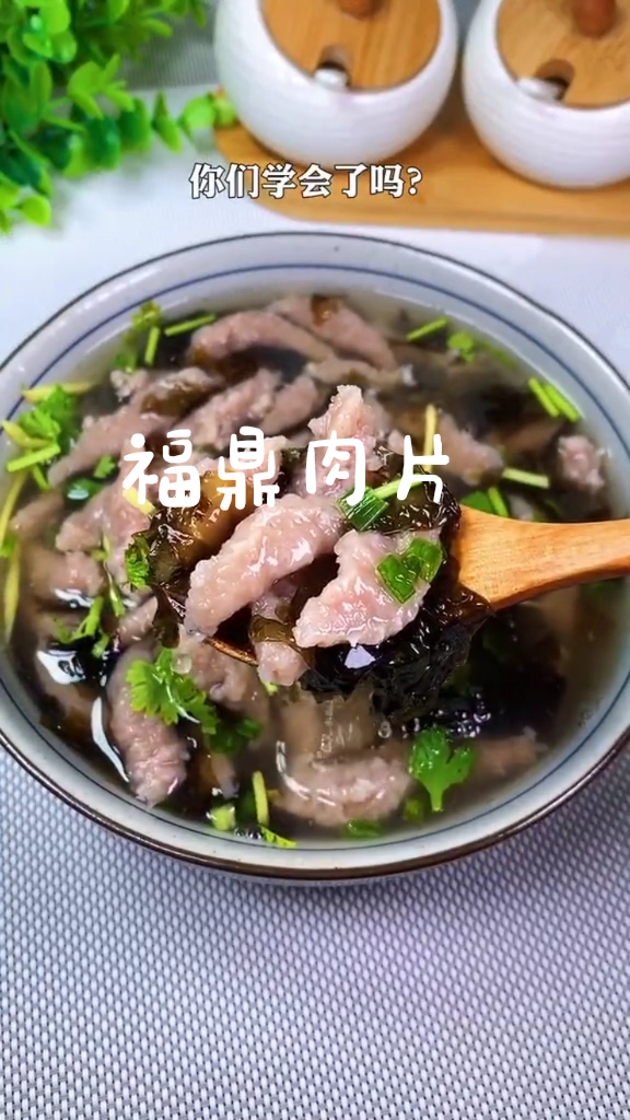 酸爽Q弹的福鼎肉片,学会你就可以开店了。
