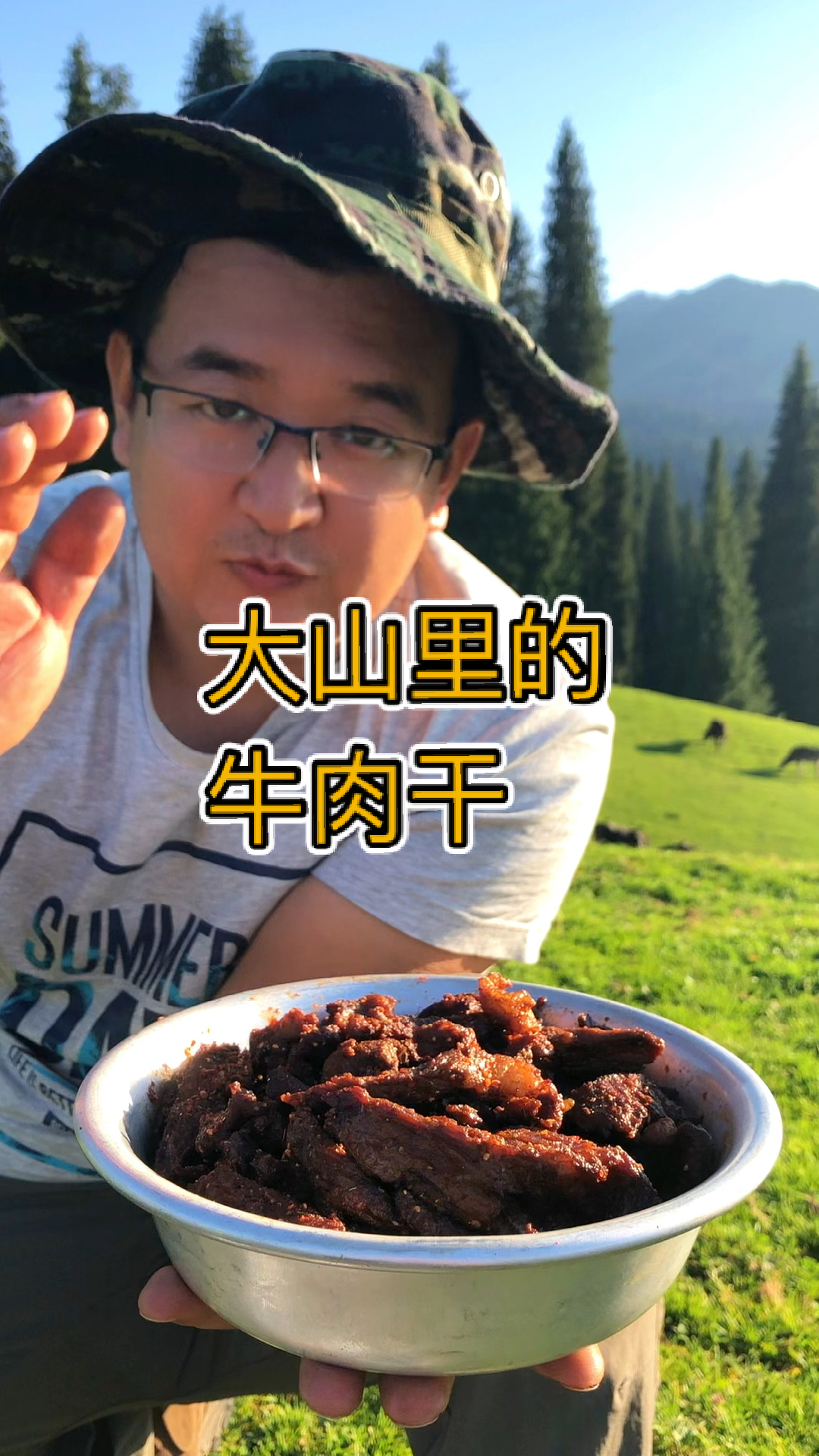 #新疆牛肉干#大山里的牛肉干,要是再有点米饭就完美了。