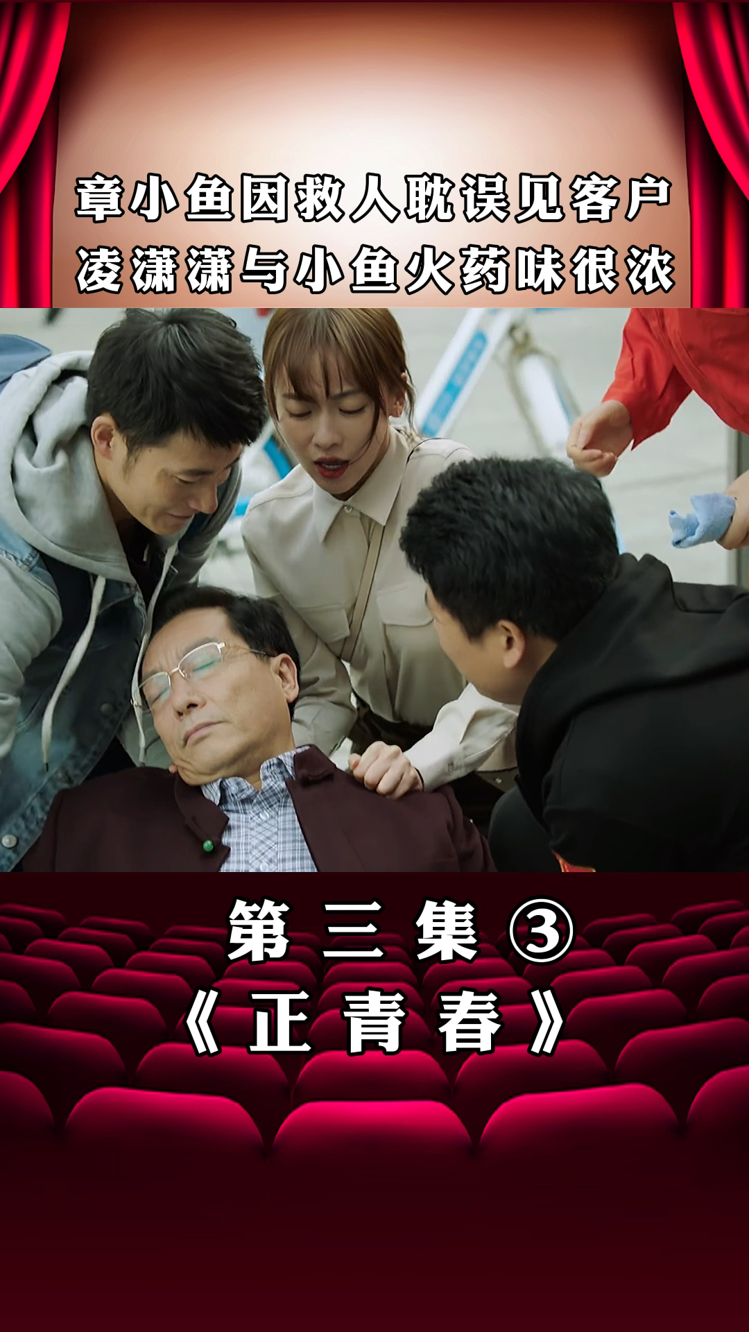 #好看的电视剧#碰到老人摔倒,你应该怎么做