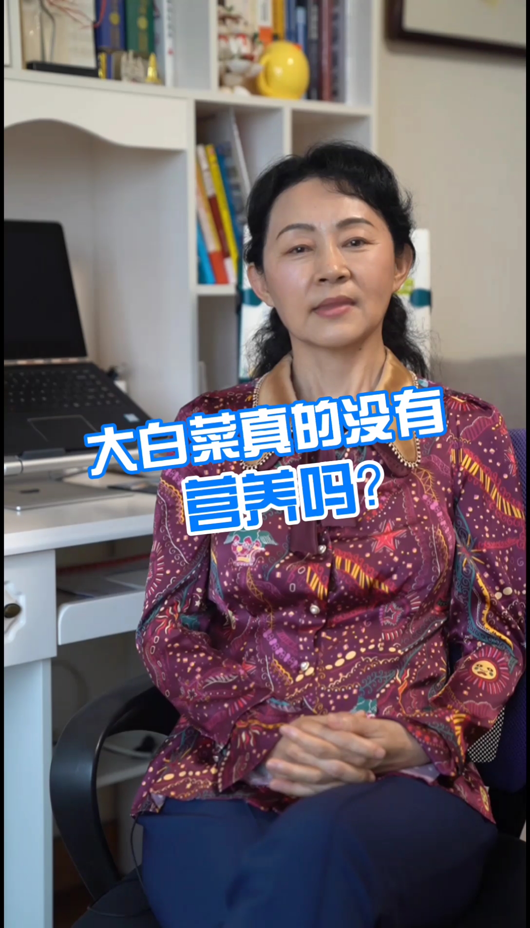 #知识科普#大白菜真的没营养吗