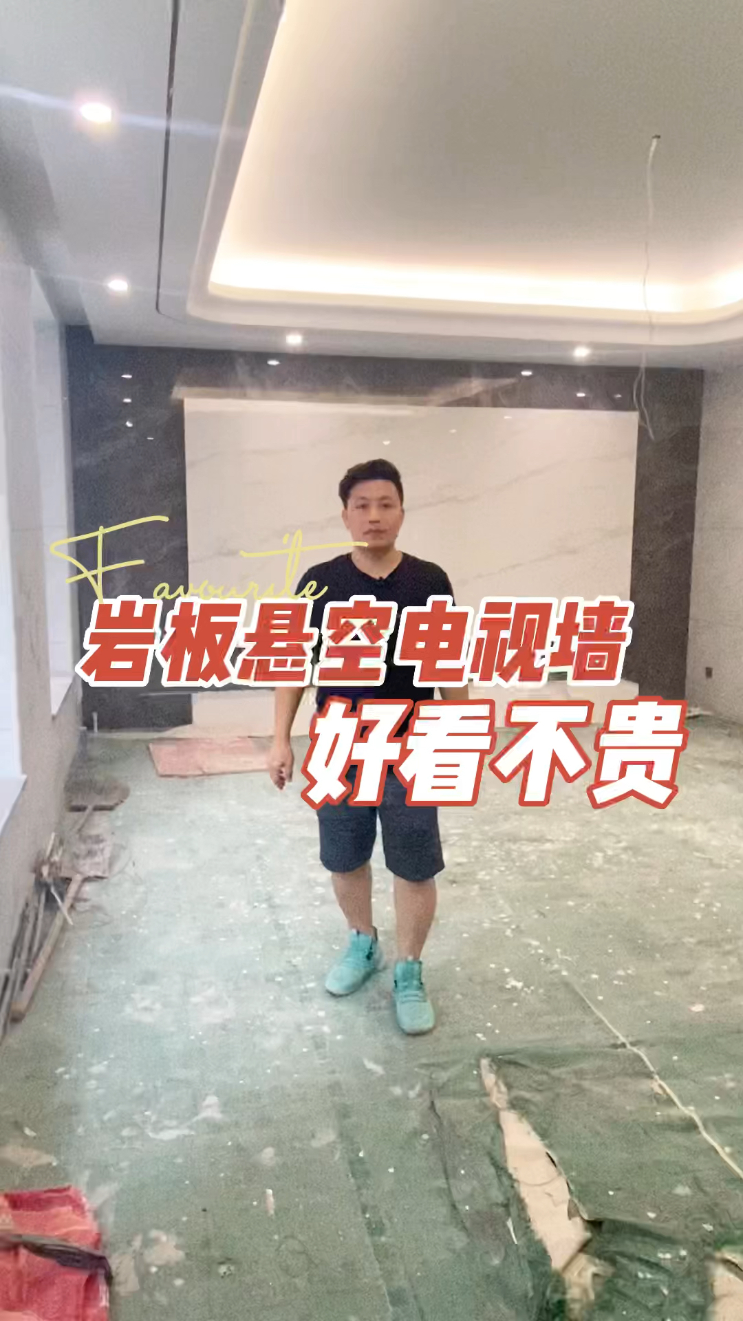#电视背景墙#业主家电视墙刚刚装好就让我们来分享下