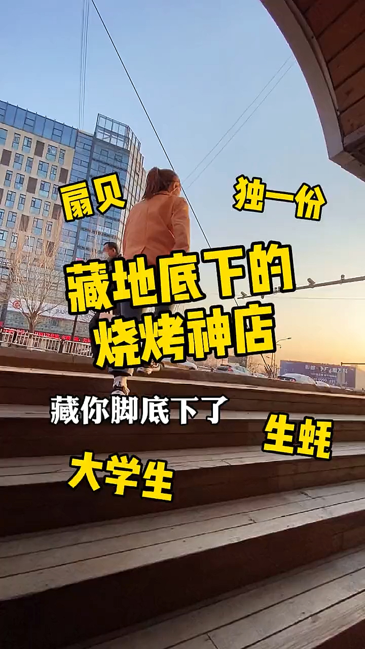 这太神奇了,这饭店地址选的,也得算是长春一大经典了吧,哈哈