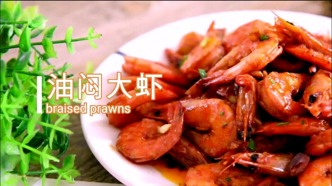 #美食#@油焖大虾