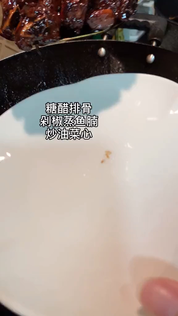 糖醋排骨剁椒蒸鱼腩炒油菜心