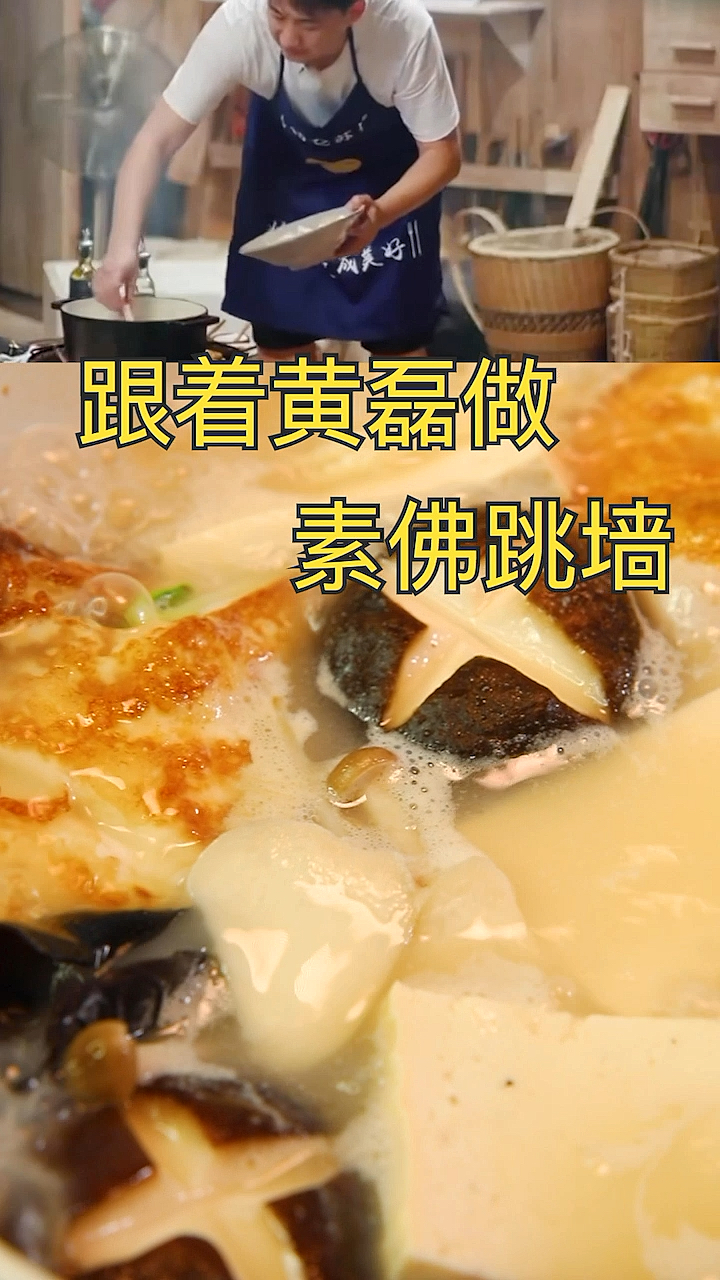 #我的探店日记#吃不起肉的,尝尝素的佛跳墙也不错汤鲜味美