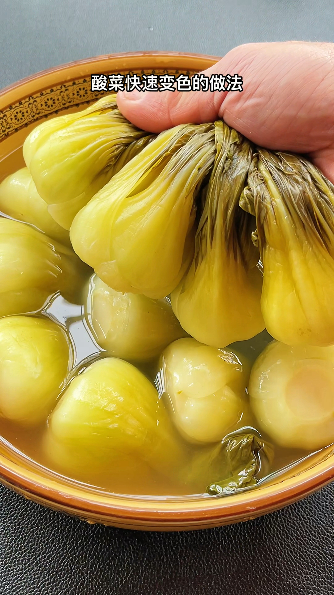 #腌酸菜小妙招。#酸菜快速变酸的做法,简单实用,三天就可以吃