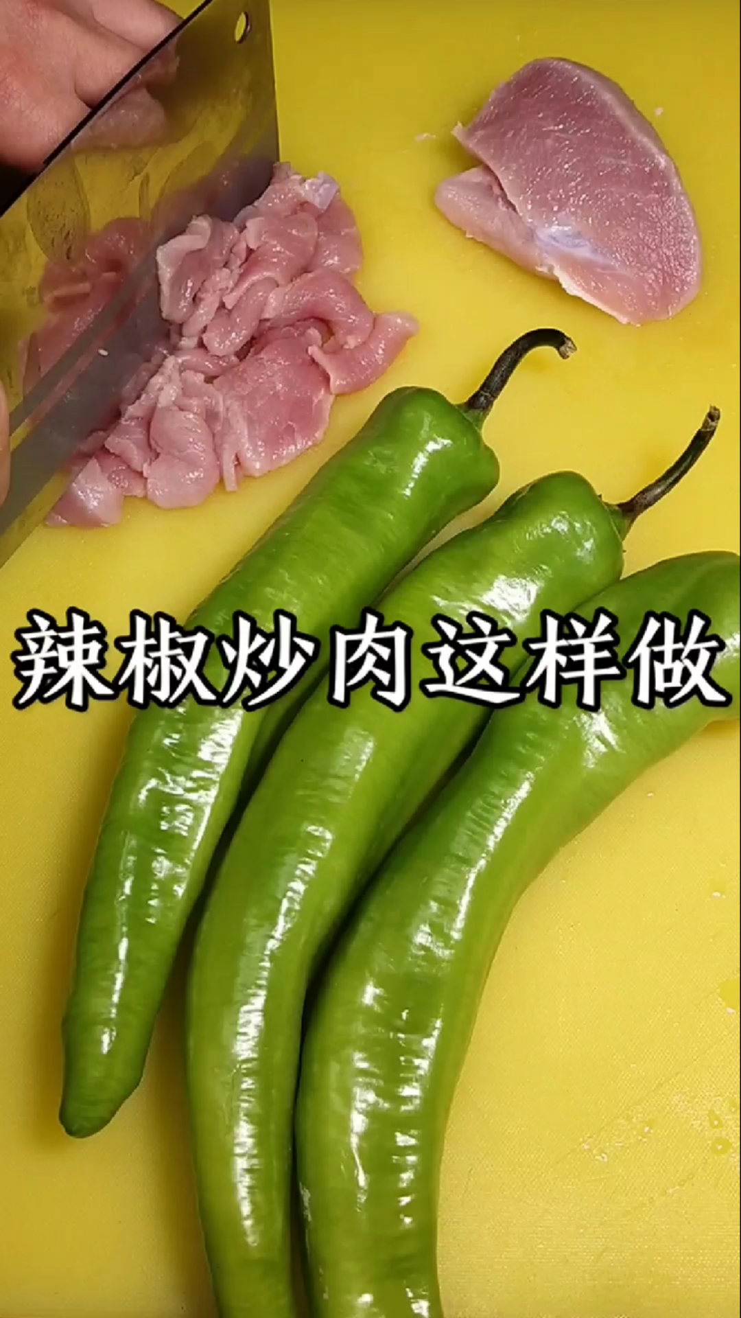 #家乡特色美食#辣椒炒肉这样做,不管是喝点小酒还是吃饭那都是嘎嘎的香啊!