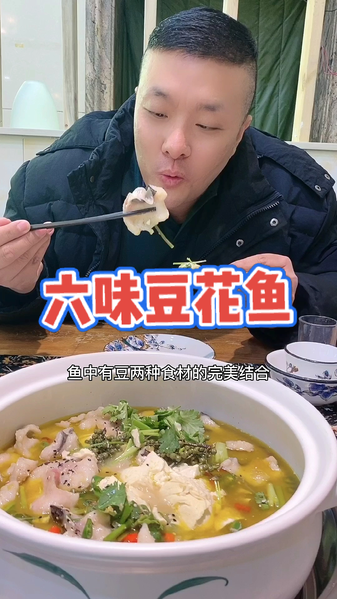 火遍临汾的六味豆花鱼来运城了,美味名不虚传