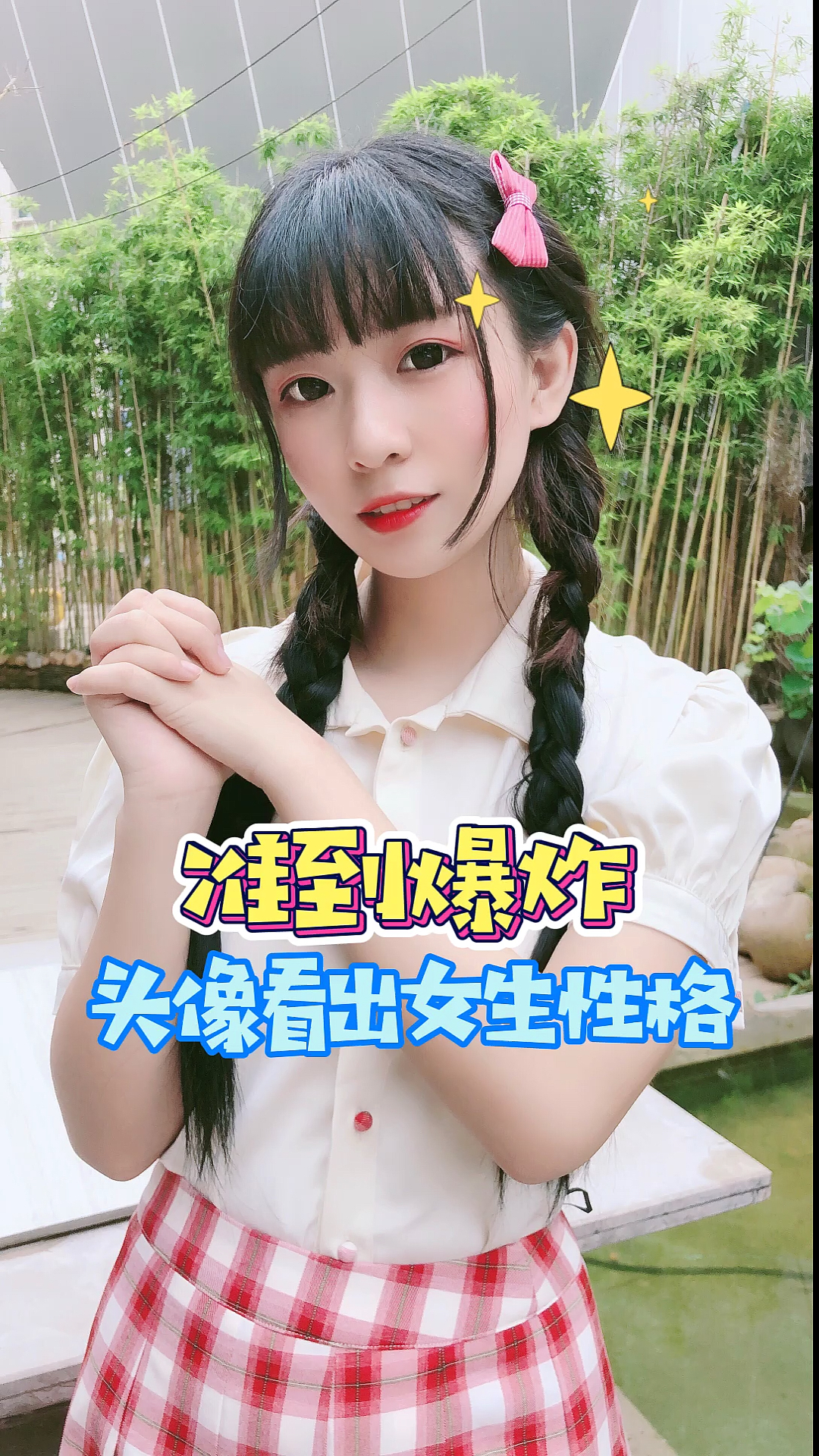 #女生头像#头像看出女生性格,快来看看你是哪一款吧