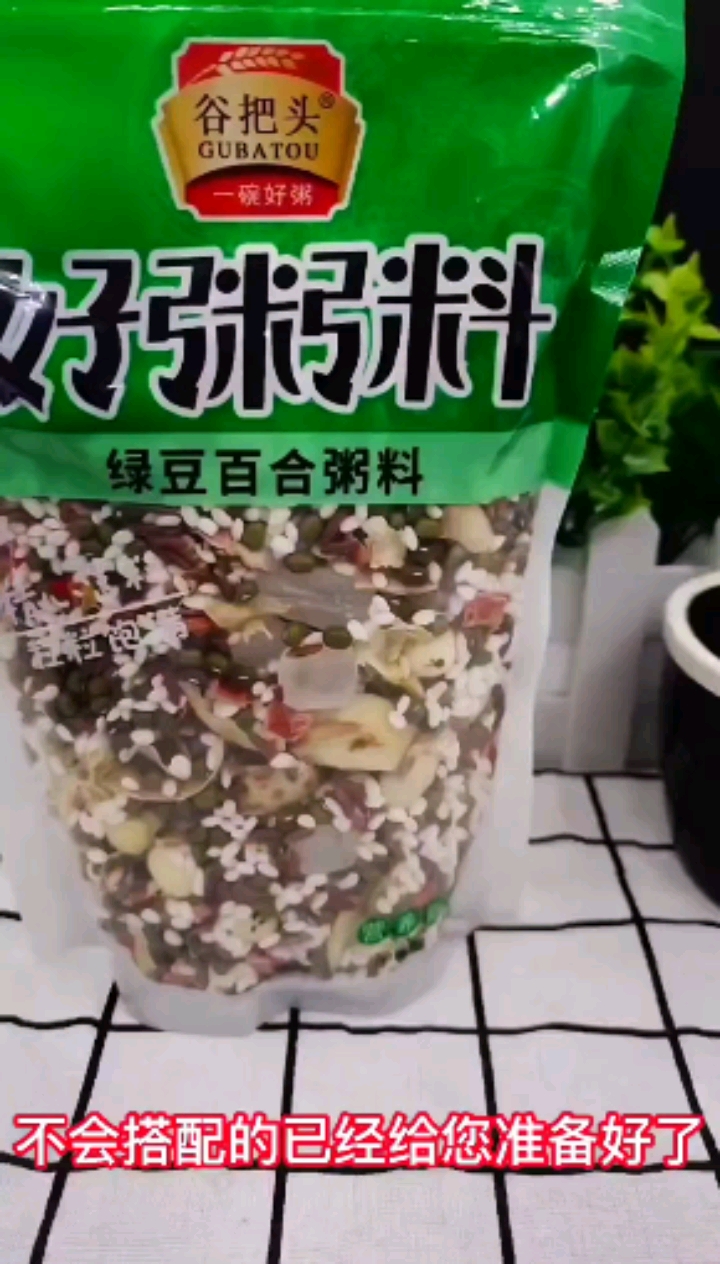 清凉绿豆百合粥