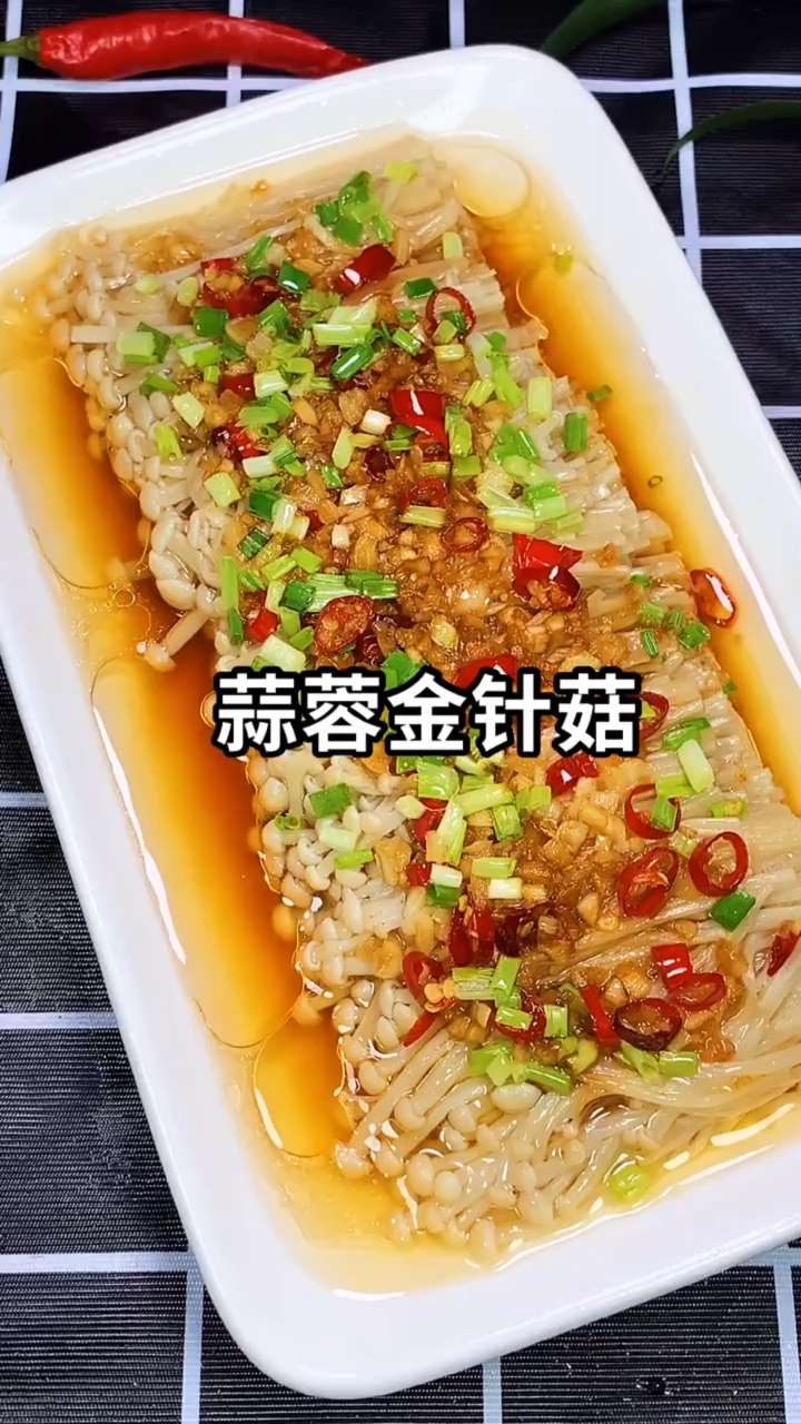 #你好秋天#金针菇这么做给喜欢的人,一定能追到