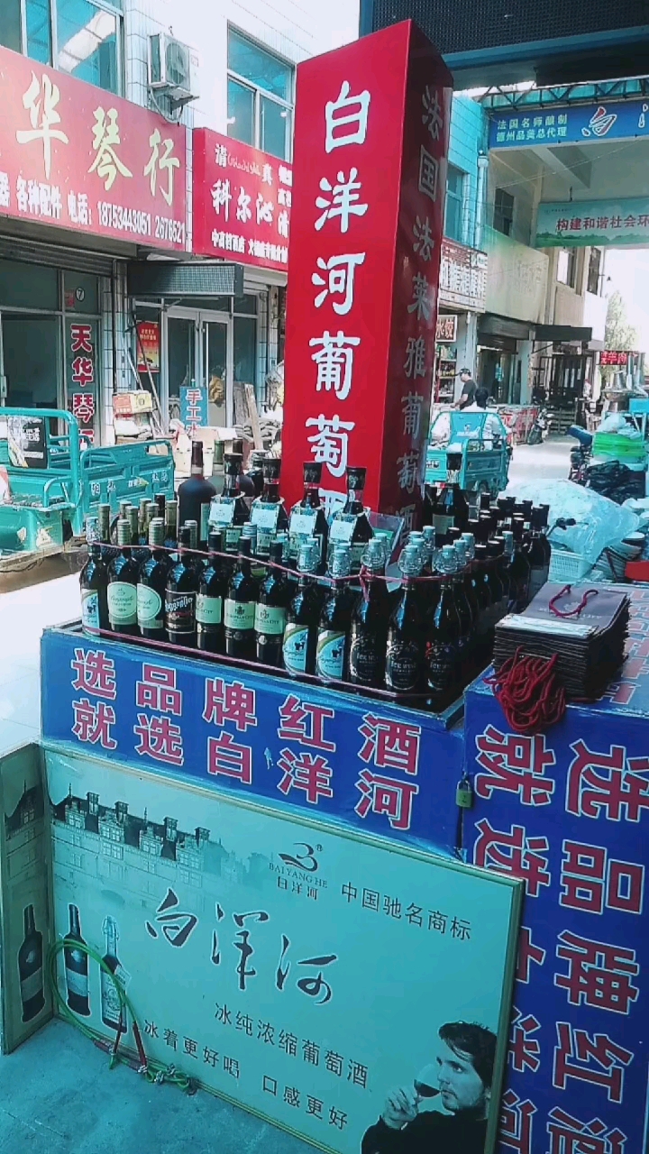 欢迎朋友们光临德州品美葡萄酒大全中心。