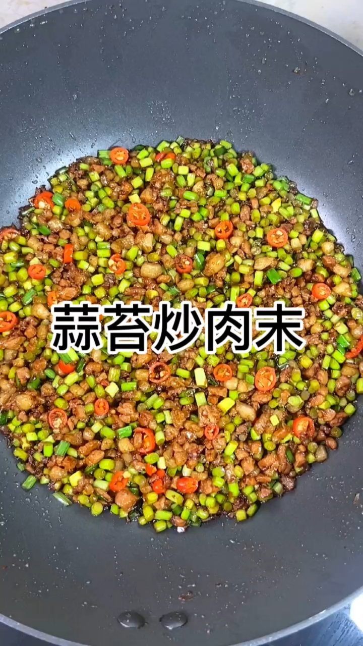 蒜苔炒肉